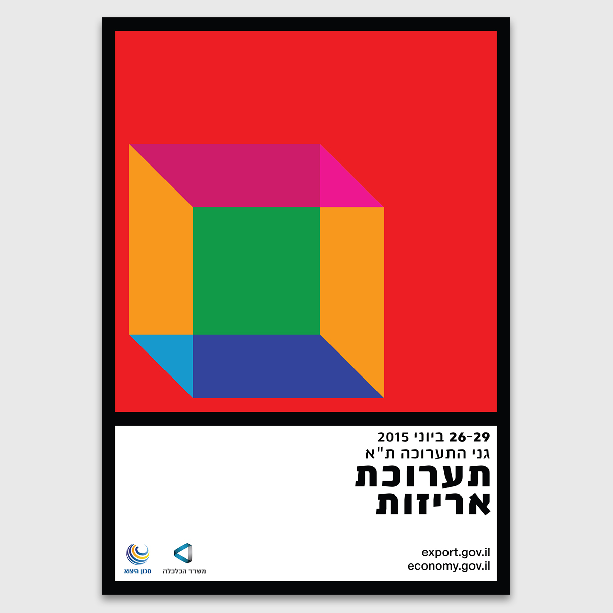 ILLUSTRATION  posters israel