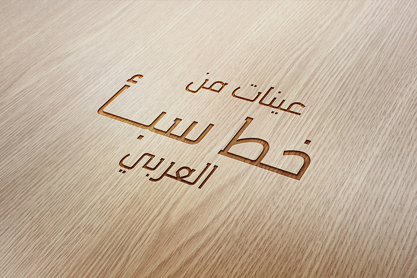 font Sheba arabic