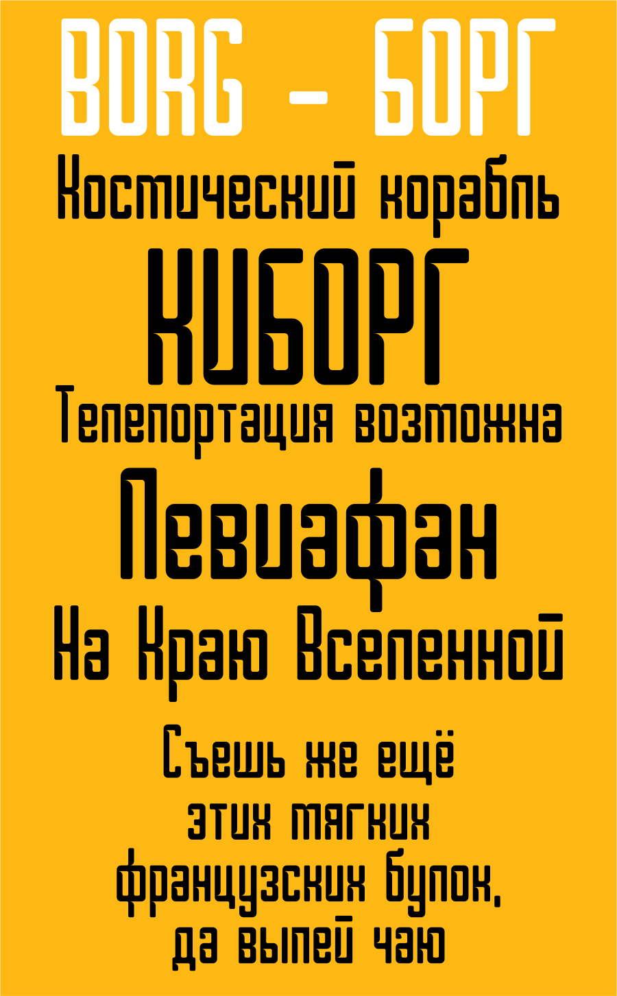 font Typeface glyph borg Latin Cyrillic
