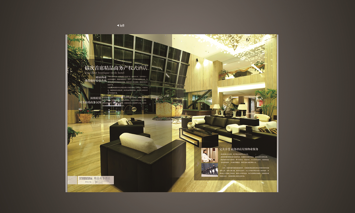 creative brochure design chinese real estate advisement business RunCross design studio