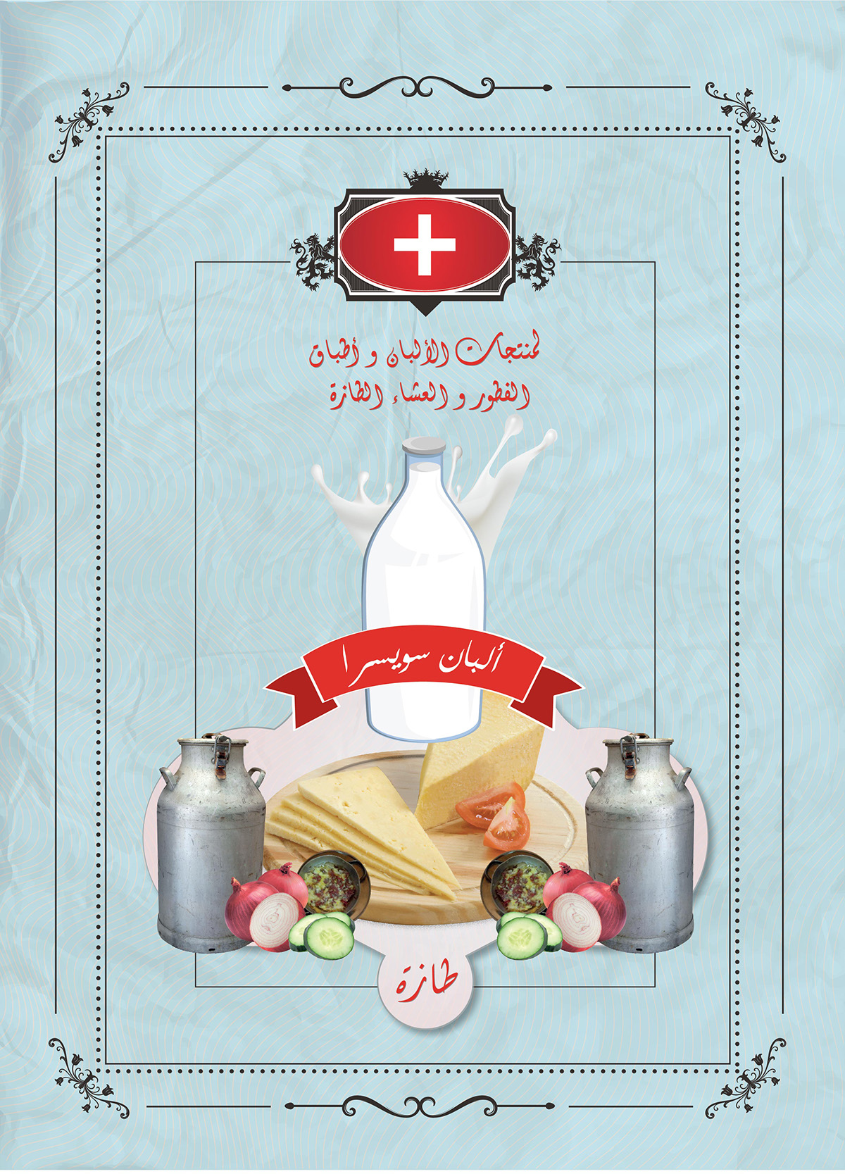 milk logo Dairy Cheese restaurant Grocery egypt Food  Pack bottle Label