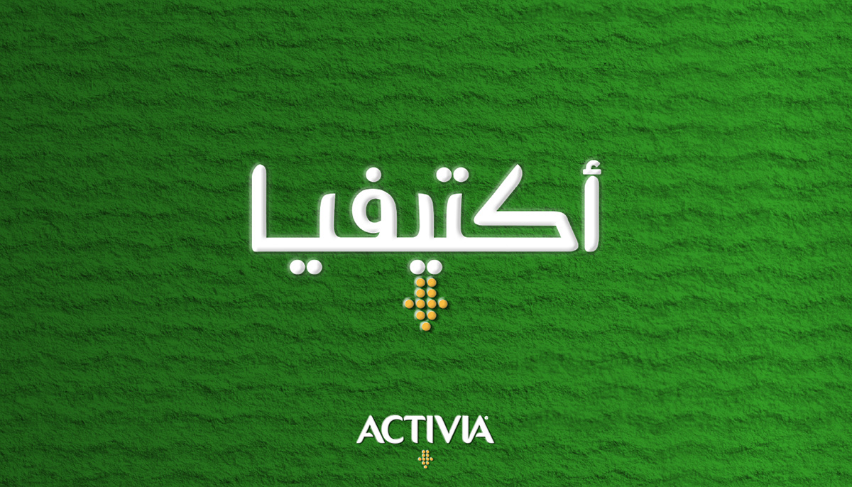 activia arabic typo logo Packaging Danone logo type typography  