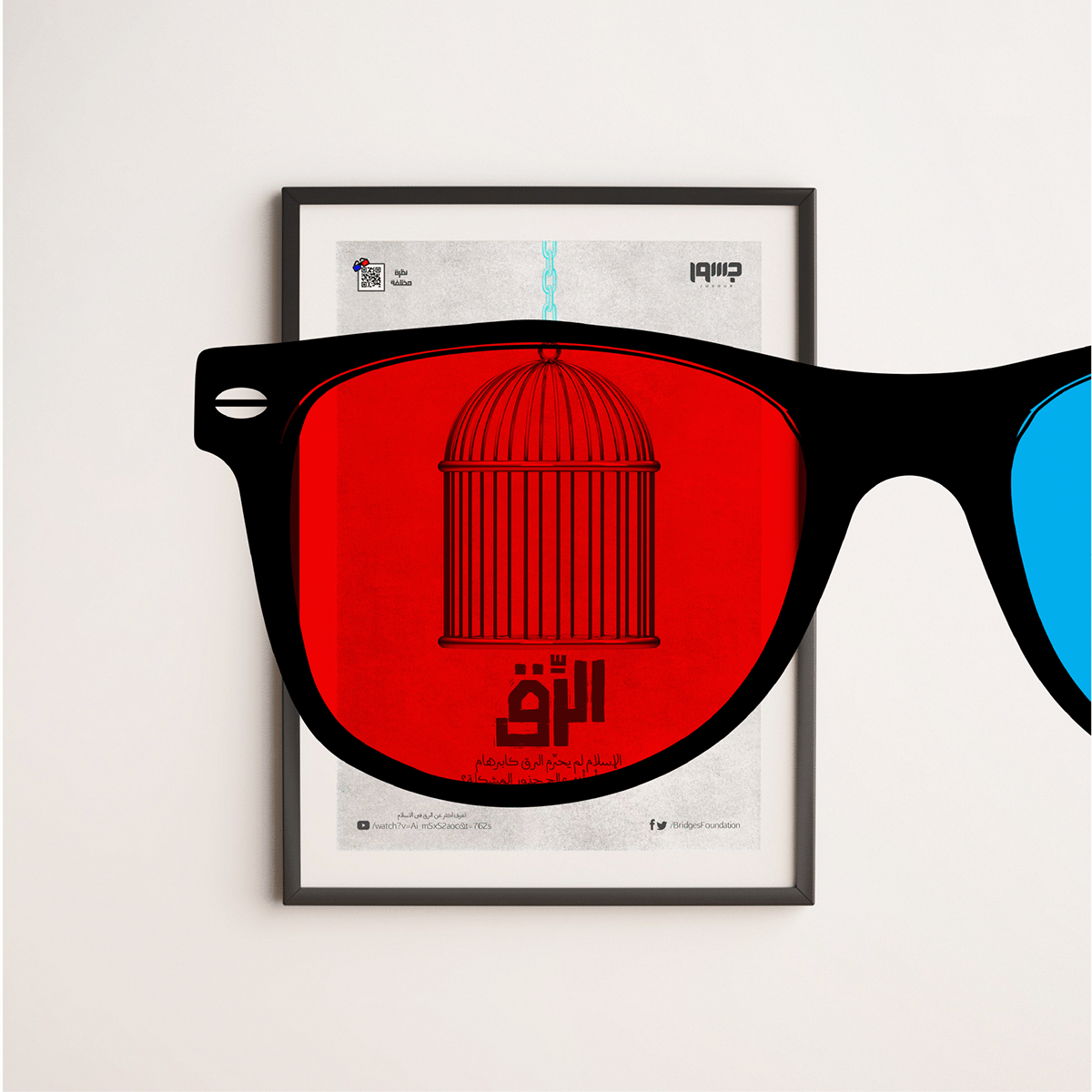 3D glasses gif interactive design islamophobia