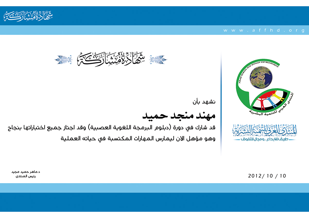 Certificates iraq BAGHDAD