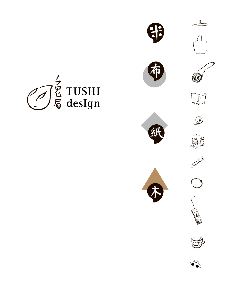 tushi postcard wooden wood ruler iphone case package namecard poster indie