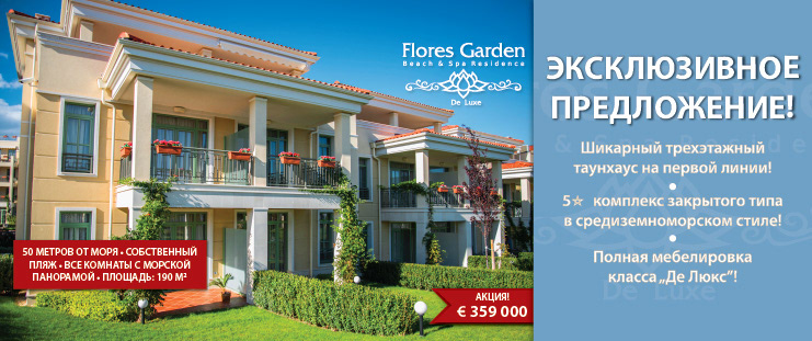 graphic design Web Website banner summer real estate bulgaria Russia