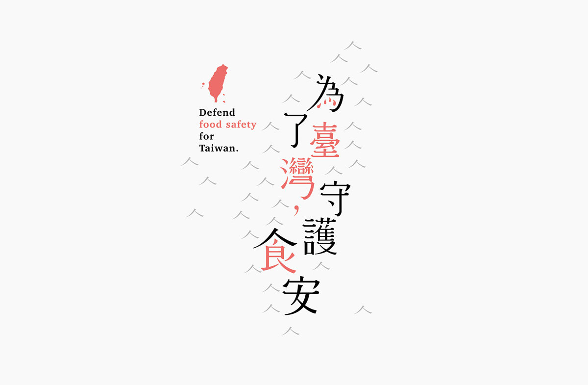 chinese word logo taiwan font visual design