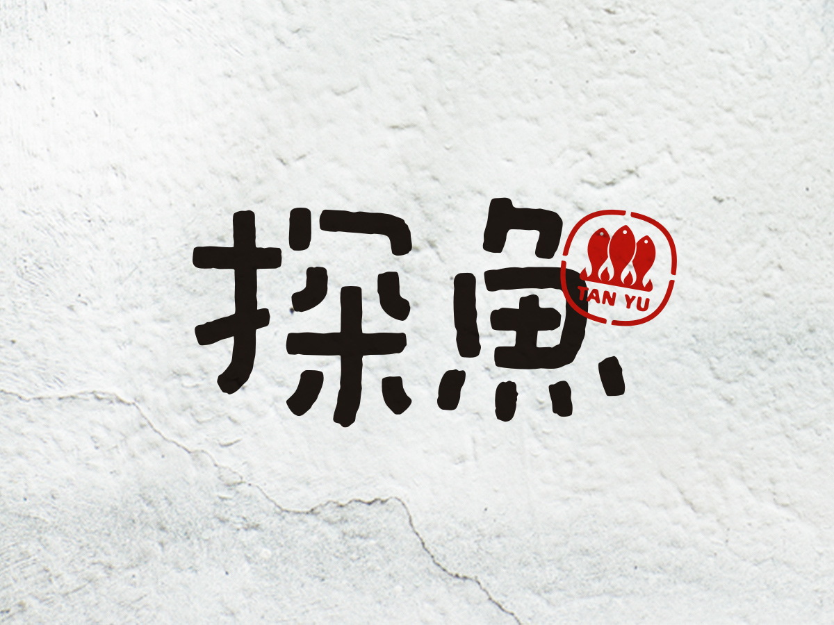 brand VI logo fish restaurant china