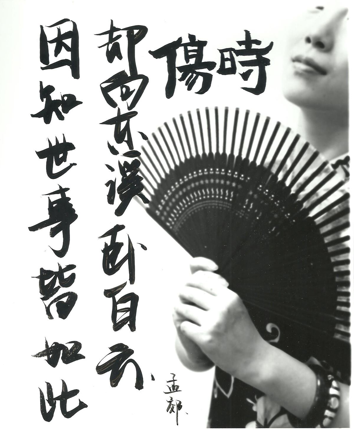chinese B&W film film photography photo handwritting culture politics War Gun violence modern culture feminism women power