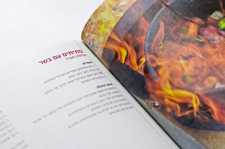 book Creative and Copywriting book design Be'er Tuvia Food  cookbook