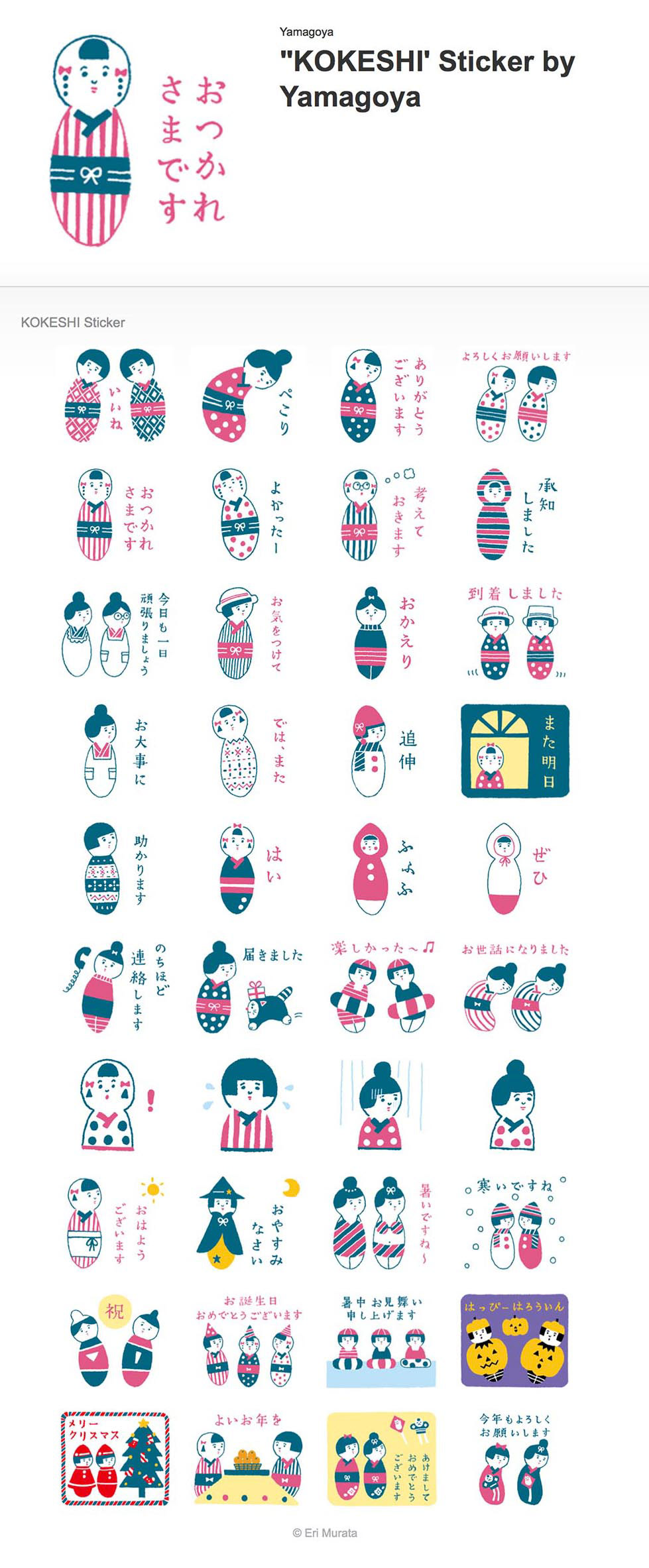 kokeshi Cat Line Sticker