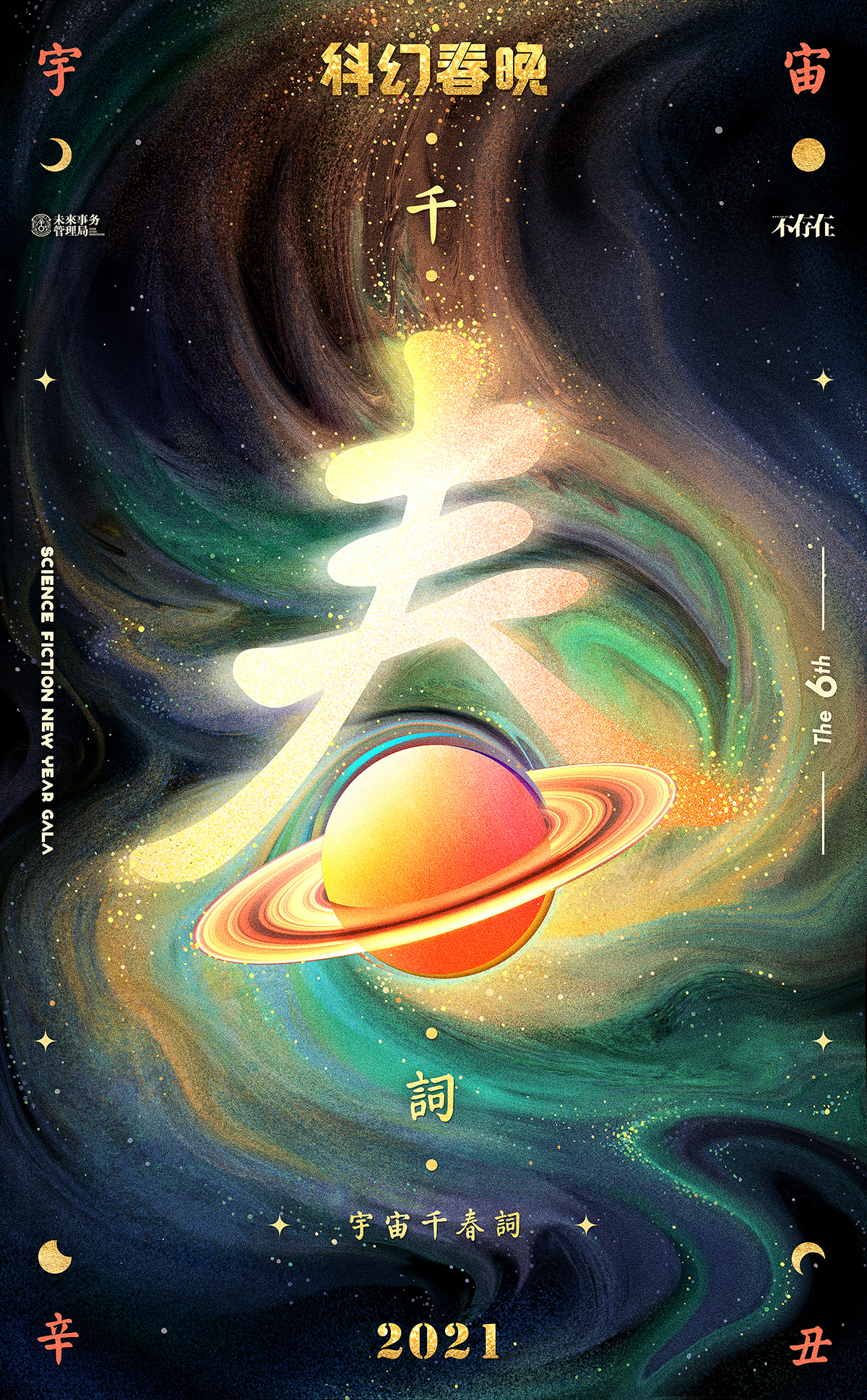 art chinese new year design key visual poster Social media post
