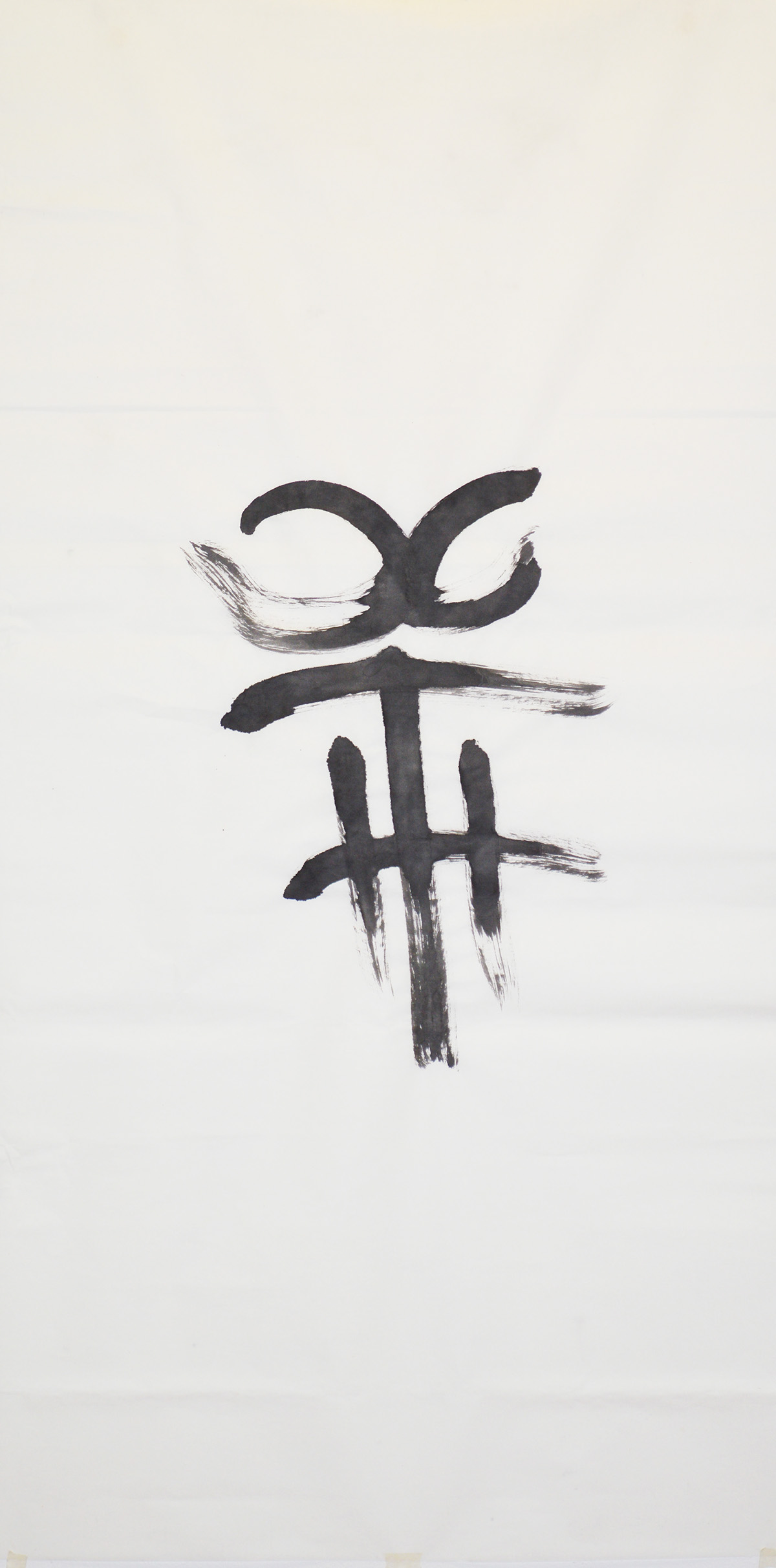 Adobe Portfolio symbol chinese brush ink Calligraphy  