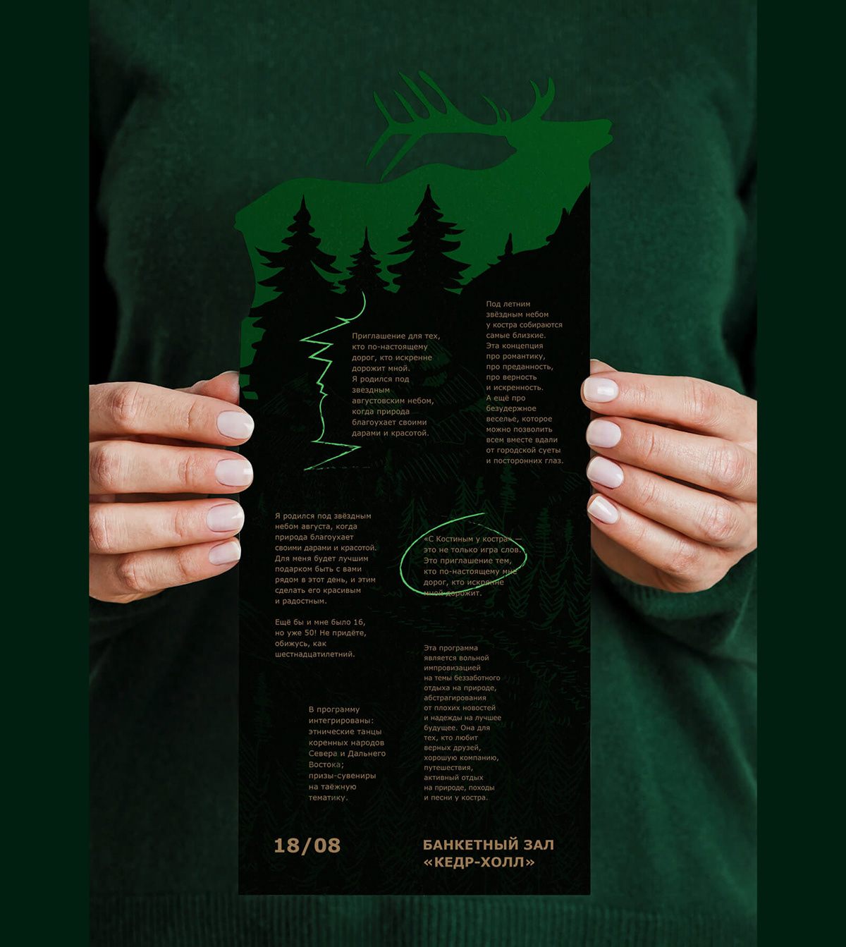 camping hiking Nature poster приглашение Invitation print editorial book design polygraphy