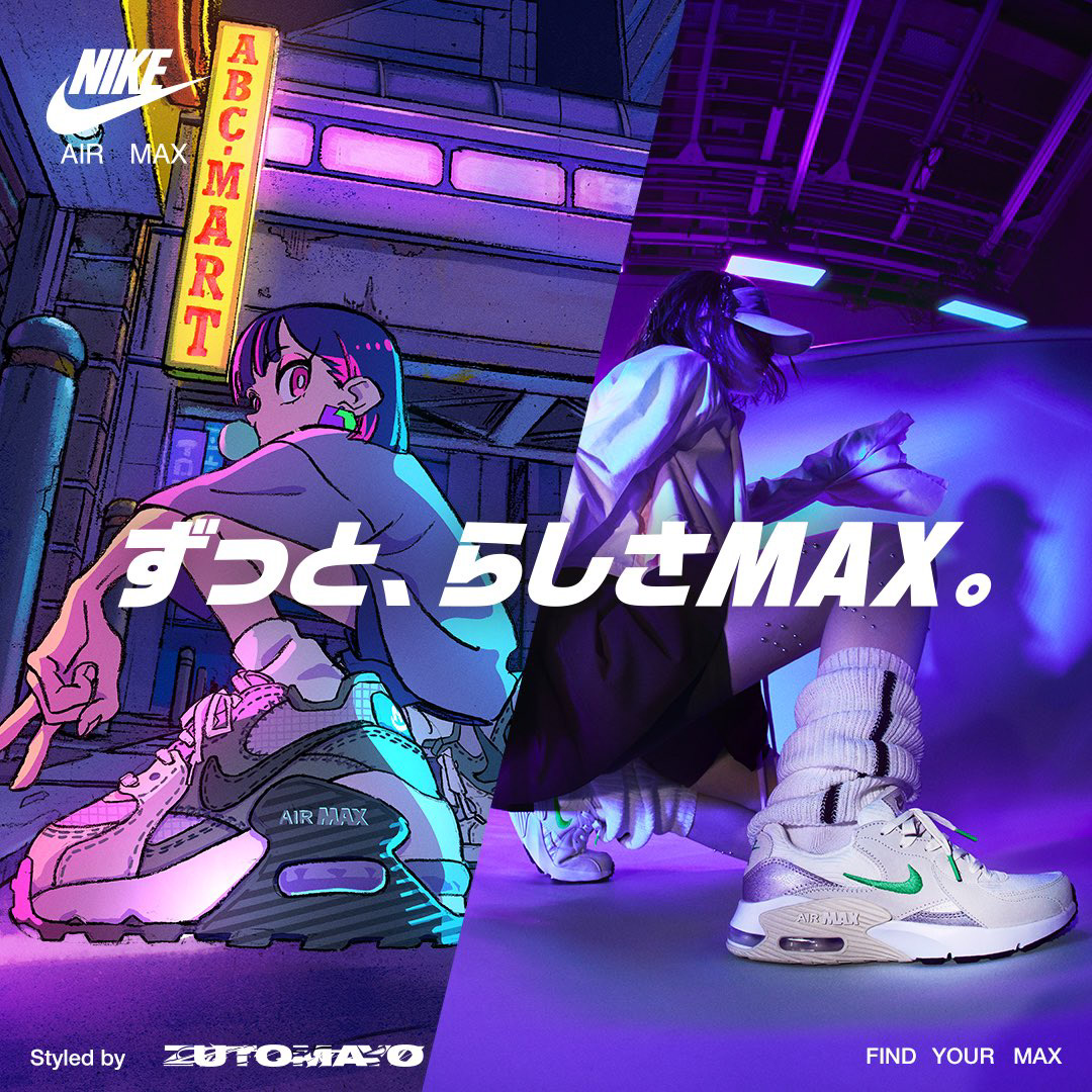 Nike airmax sneakers Fashion  sneaker ILLUSTRATION  Character design  Advertising  Social media post Brand Design