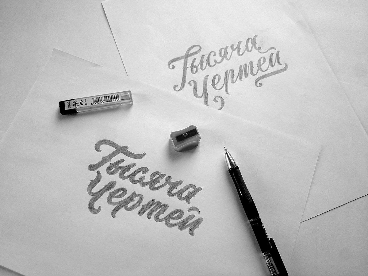 logotypes Handlettering HAND LETTERING Custom Lettering lettering type logo vintage type design sketch