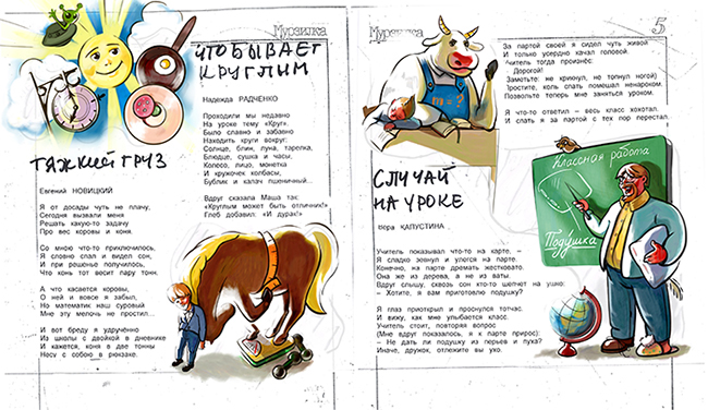 murzilka children school poems cow horse Education circle poembook