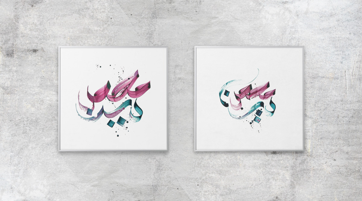 arabic process arabiccalligraphy Russia dimasov sketch handwritten ink paper calligraffiti