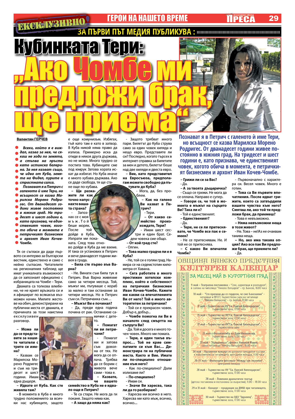 newspaper tabloid press pre-press pagination bulgaria