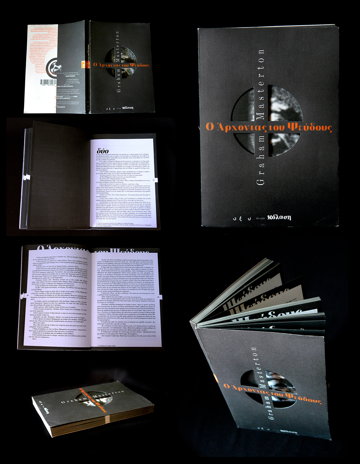 book design Book Cover Design
