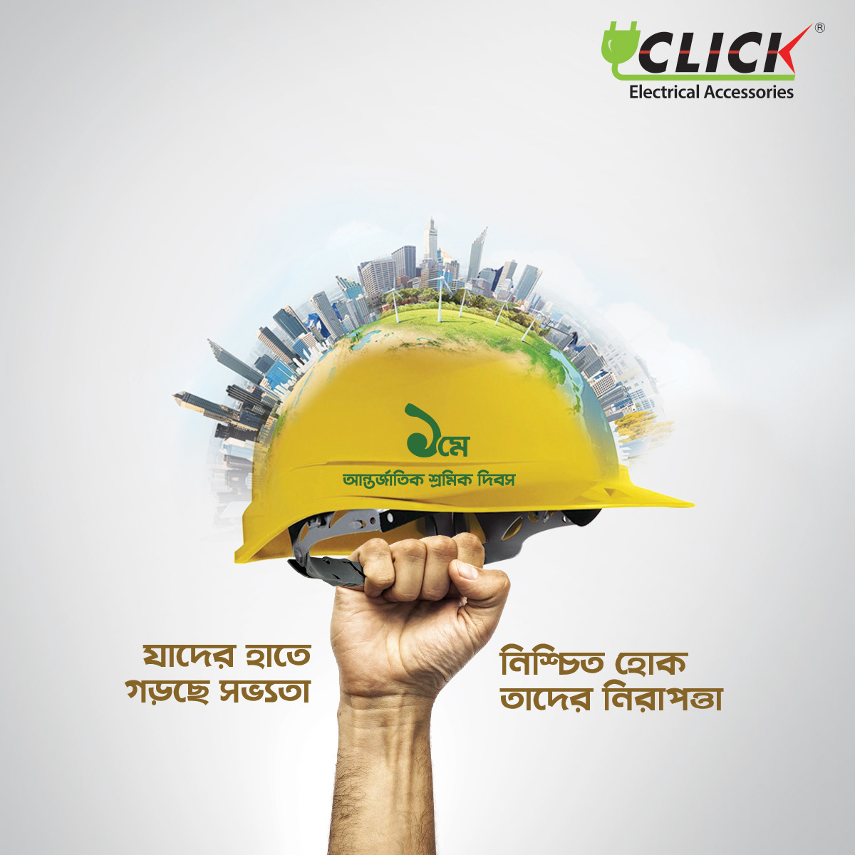 may Day Click RFL Labour concept Bangladesh ad Labor Day Day Pran RFL