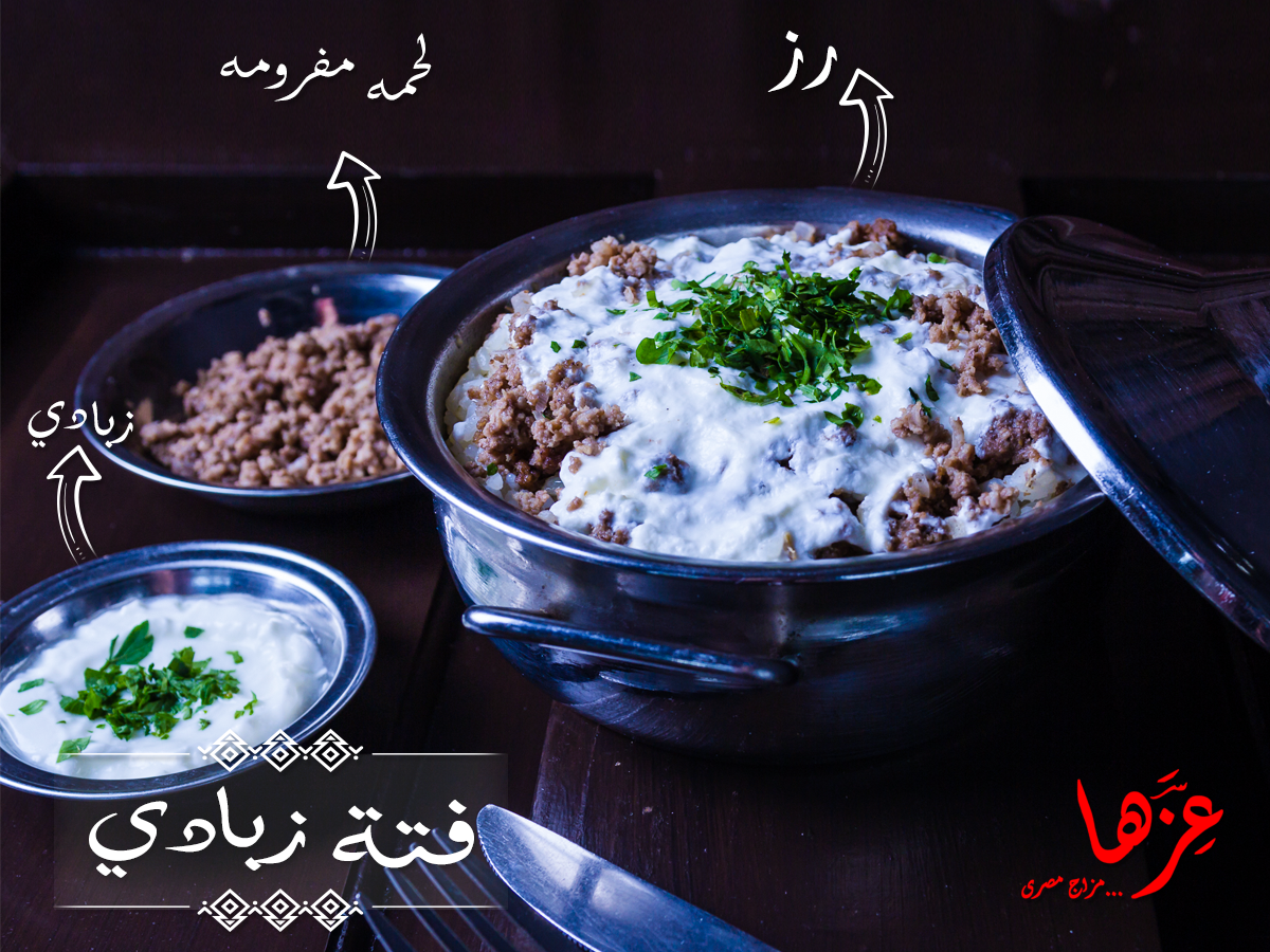 #socialmedia   #GIF #graphics #oriental #restaurant #egypt #food    #facebook  #instagram #Video  
