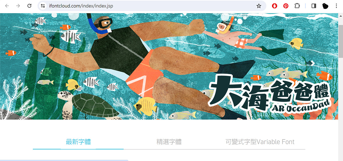 visual design Advertising  commercial 插畫 視覺設計 Ocean 海洋 taiwan children illustration 拼貼