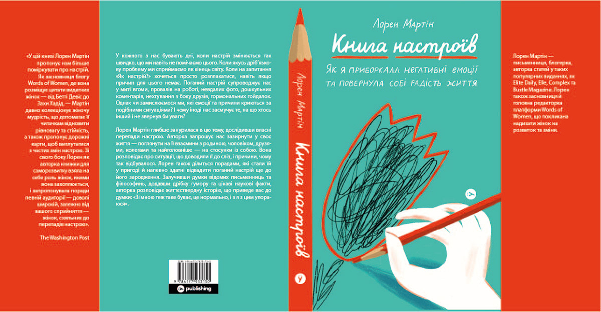 book book cover cover design design editorial editorial design  ILLUSTRATION  Illustrator Layout