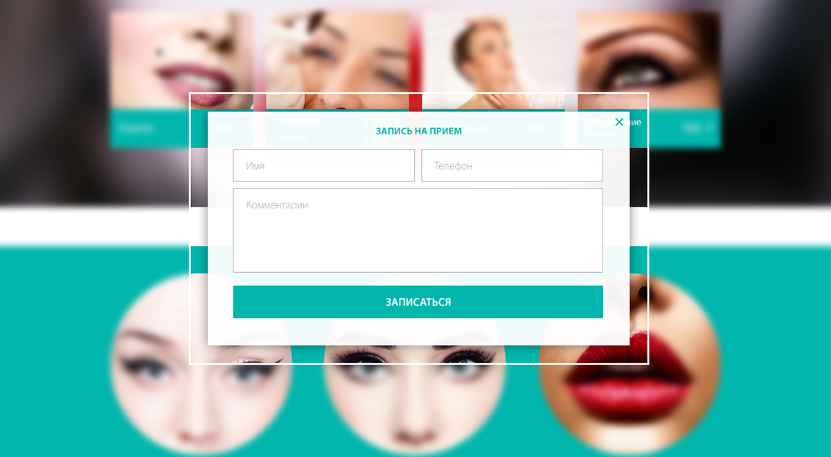 makeup Web web-design landing shorokhova