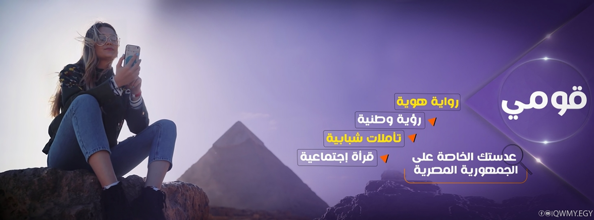 political egypt Social media post graphic design  ancient egypt Album