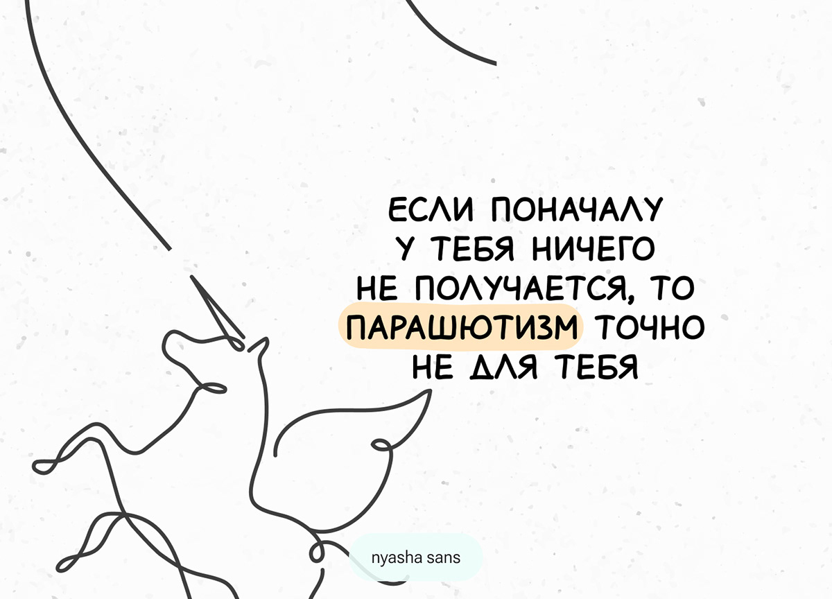 Cyrillic Cyrillic font typography   typography design font poster social media Шрифты кириллица скачать шрифт