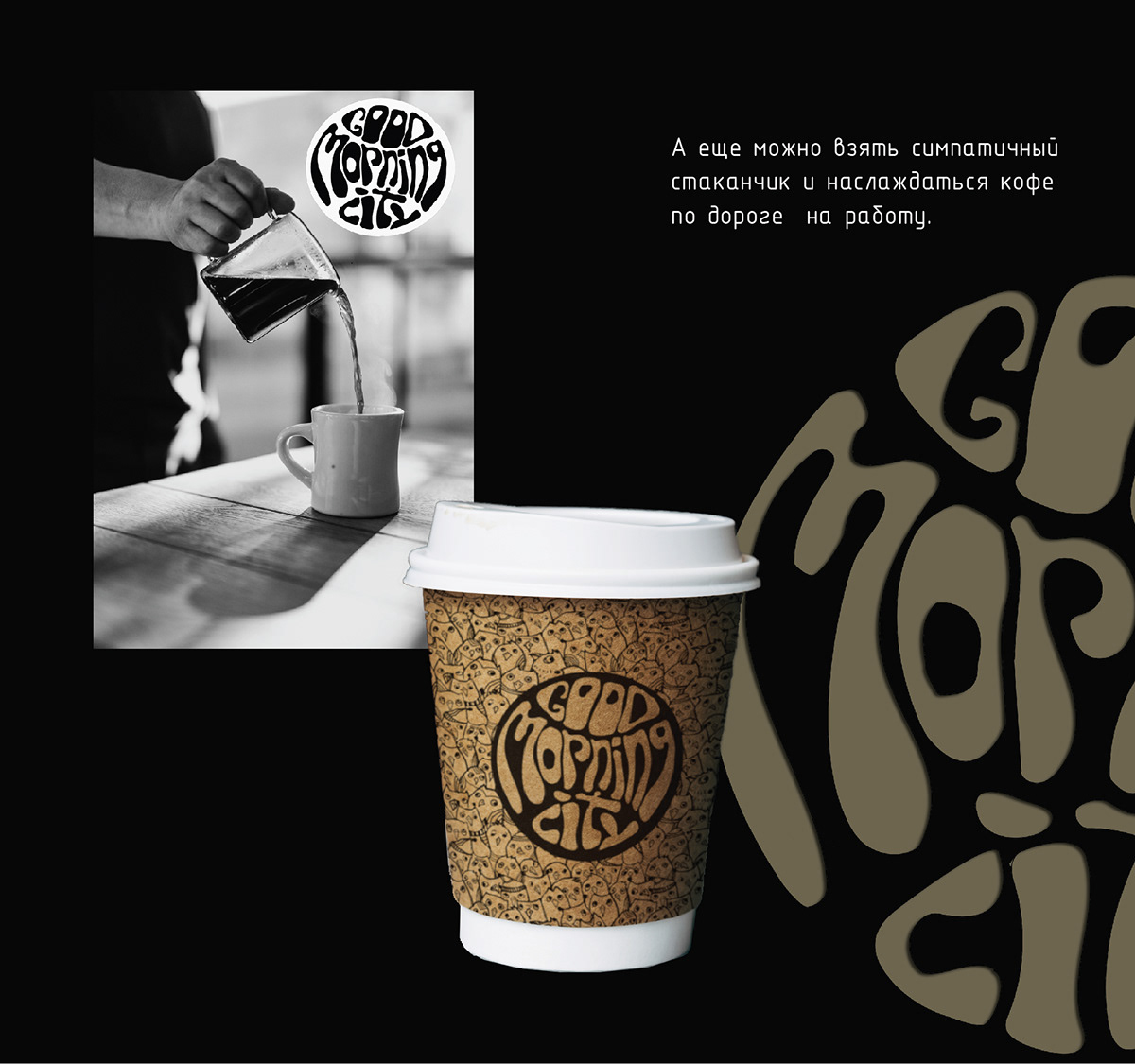 logo for coffee