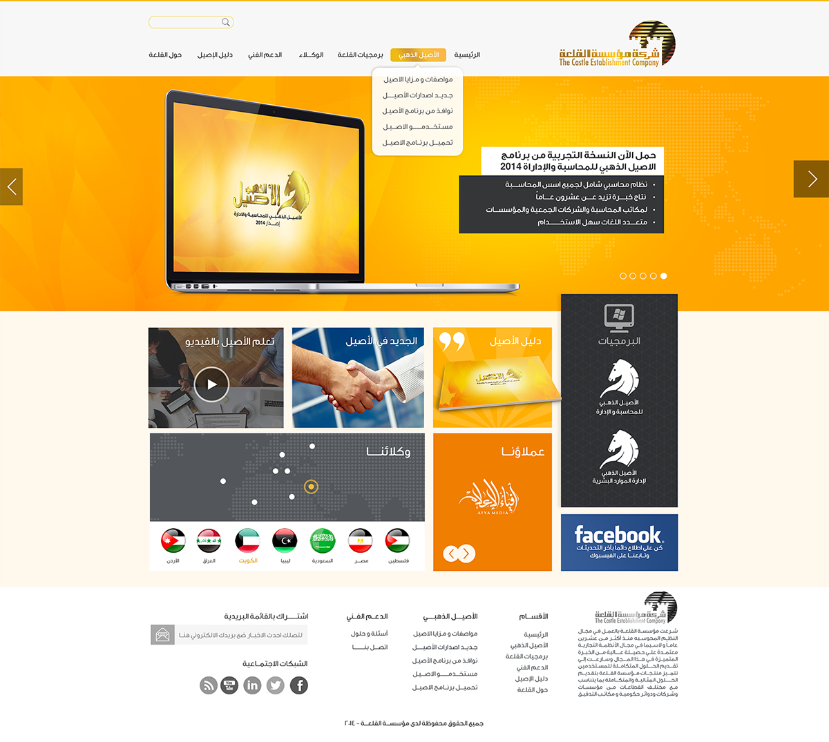 gaza golden castle Alaseel aseel accounting accountant administration administrative solution web system website design web ui ux UI/UX