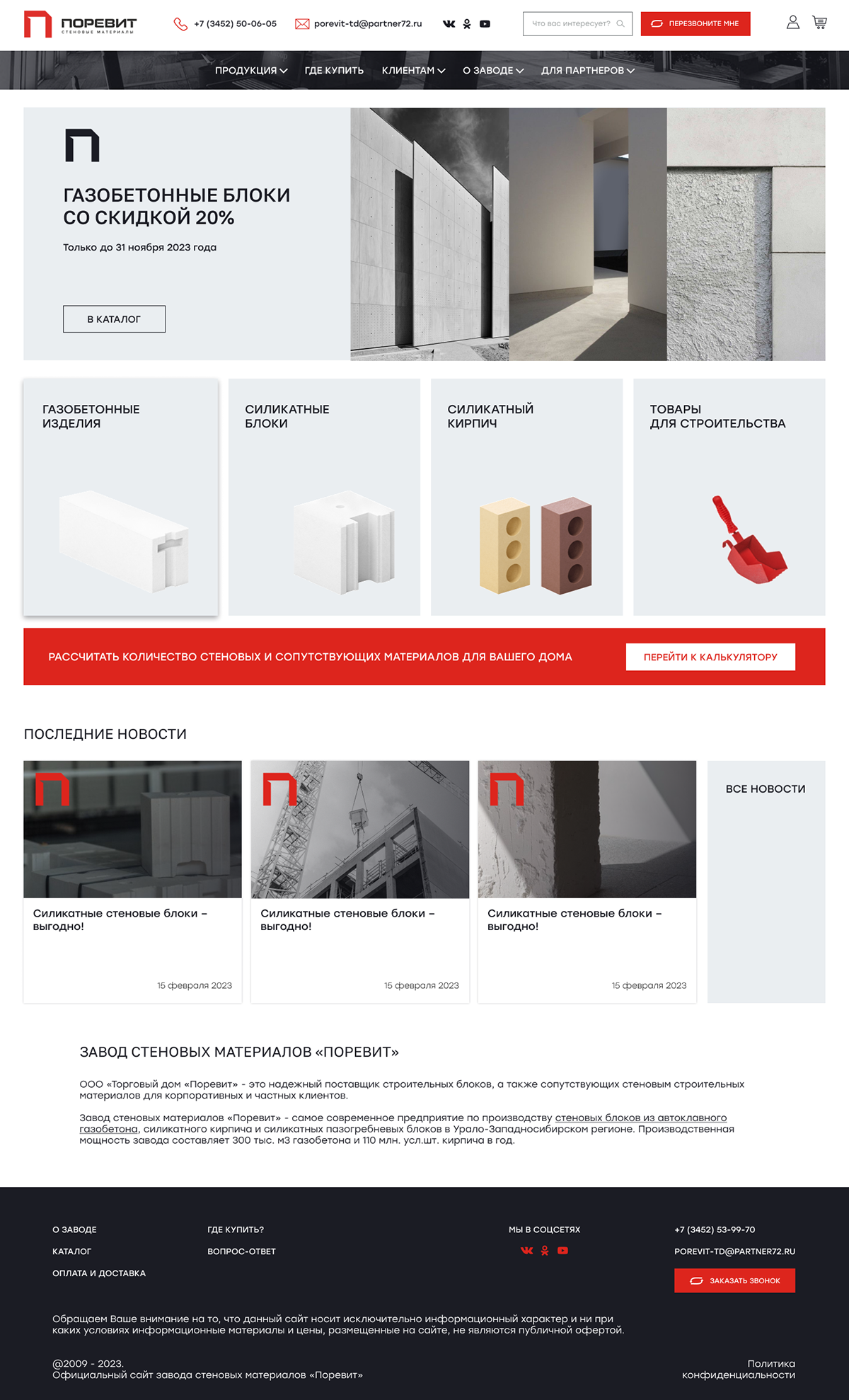 Webdesign ui design UI/UX Figma Website Website Design bitrix site Web Design  веб-дизайн