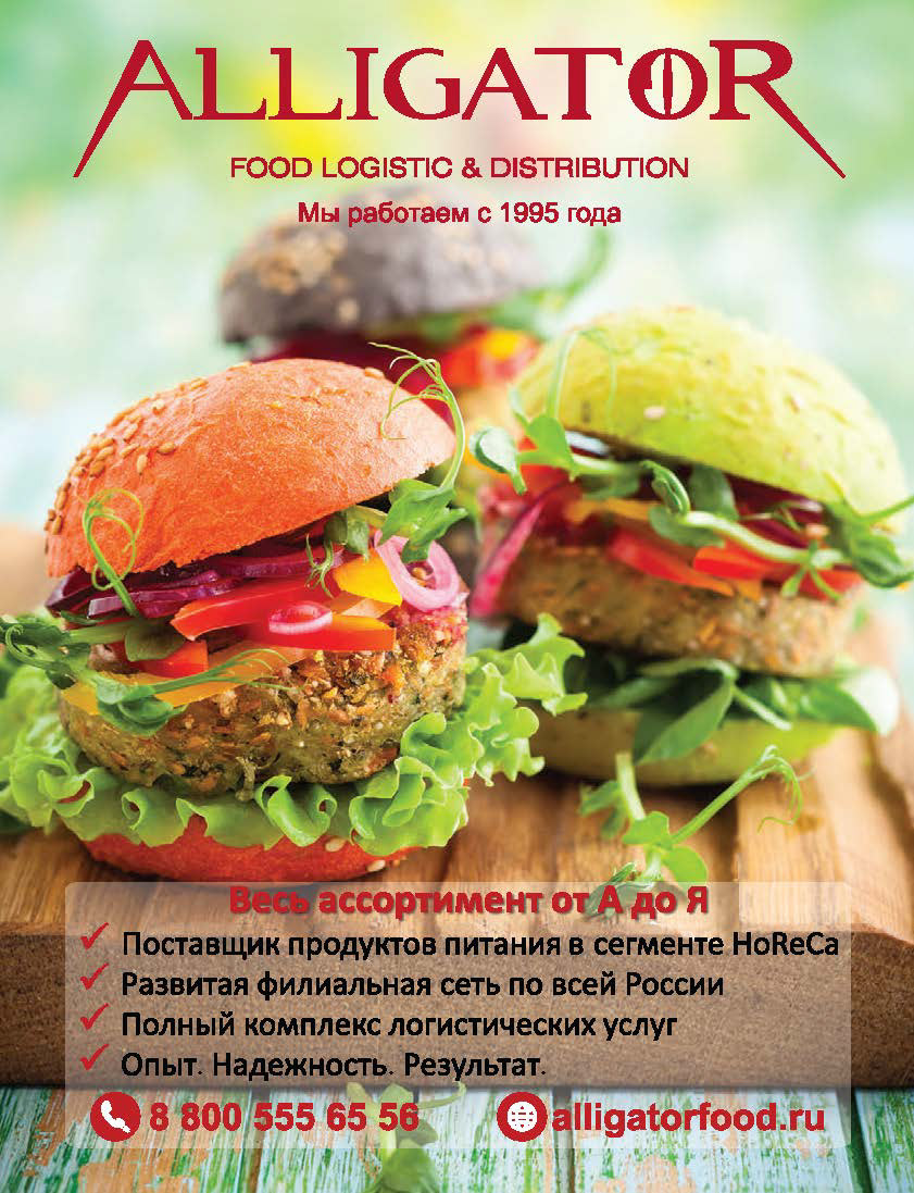 cover Food  magazine print restaurant верстка еда журнал обложка ресторан