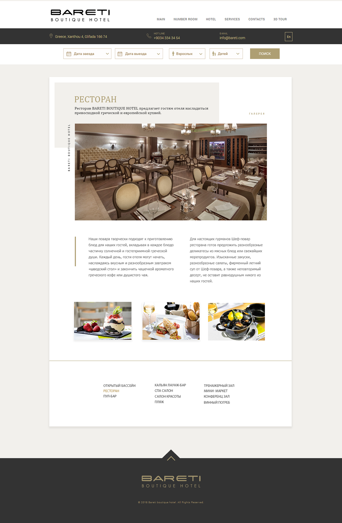 hotel site hotel web design Web Design 