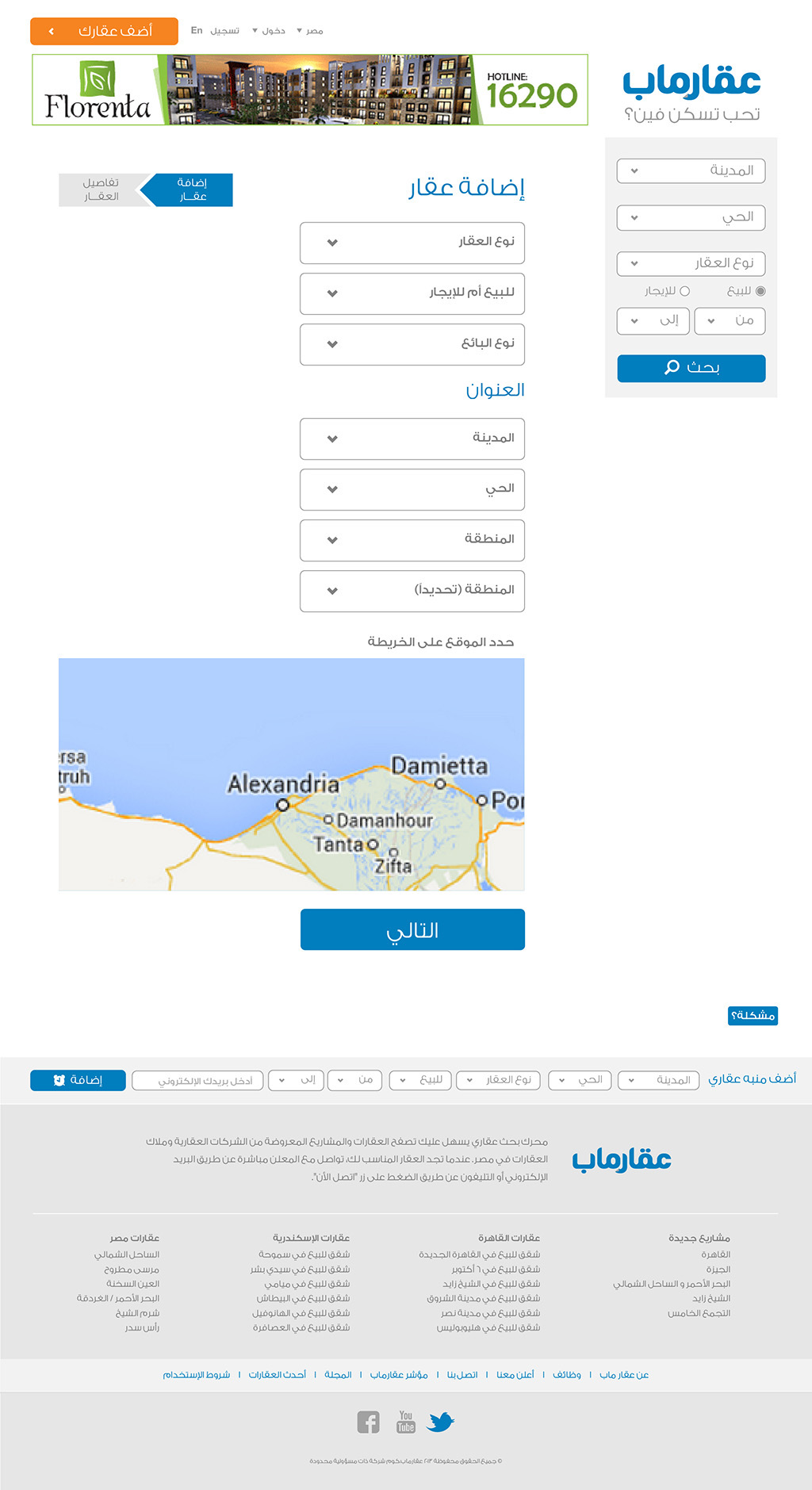 aqarmap Responsive عقارماب real estate portal Webdesign Web mobile flat ios ui design UI #layout property search