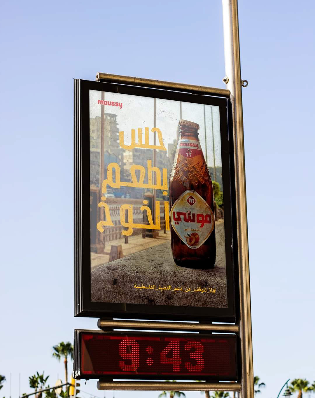 beverage advertisement