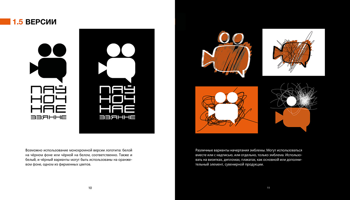 brandbook brand identity Logo Design visual identity corporative identity graphic design  typography   branddesign festival design poster