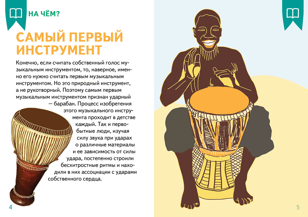 magazine for kids Music magazine magazine Musical Instruments drums