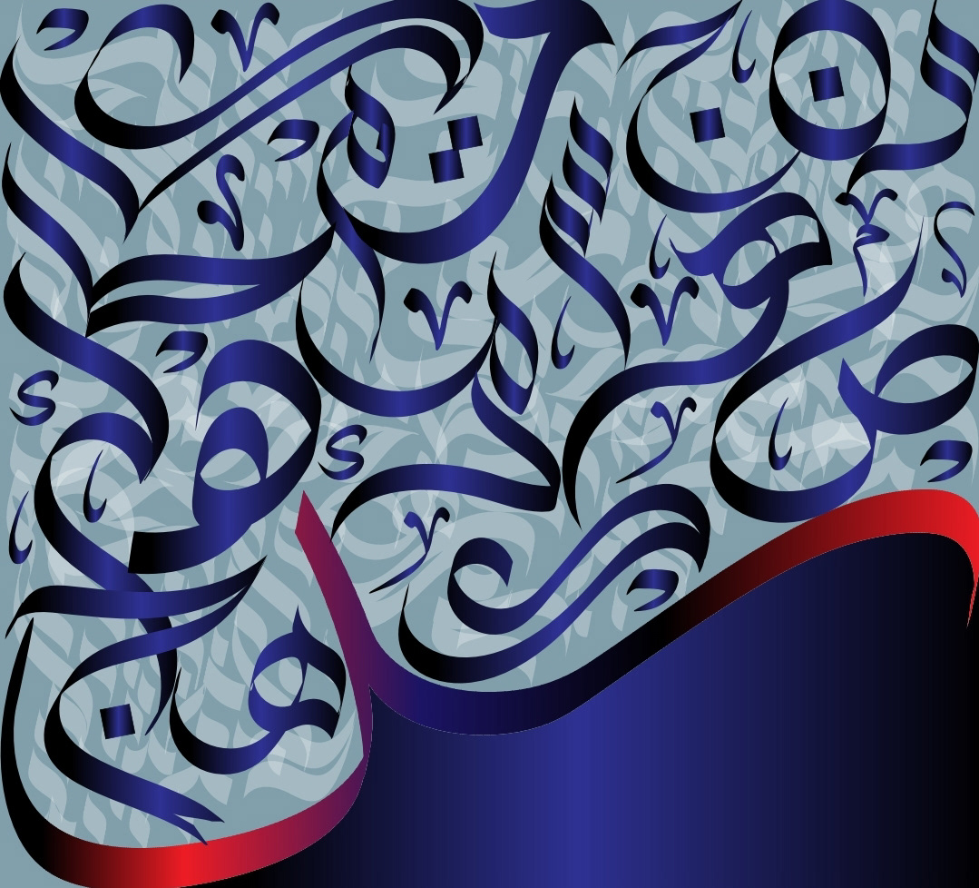 arabic Calligraphy   alphabets diwani blue red al wisaam