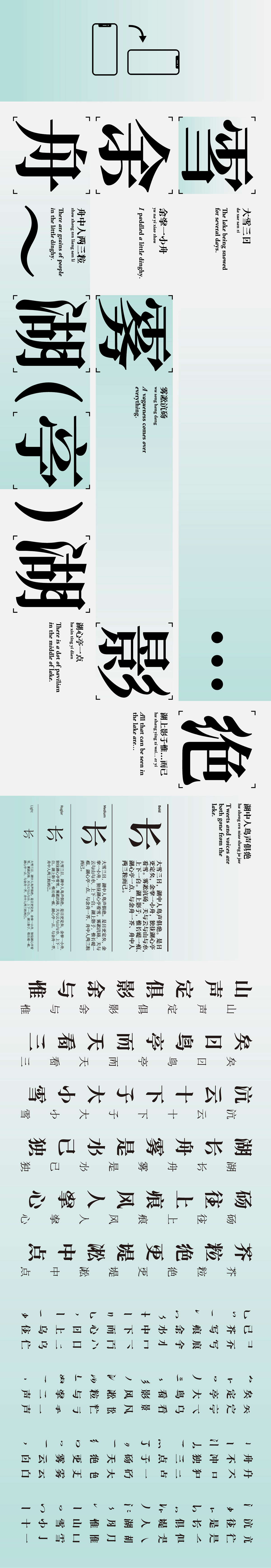 type design font design typeface design Chinese Character Morphology chinese font font type