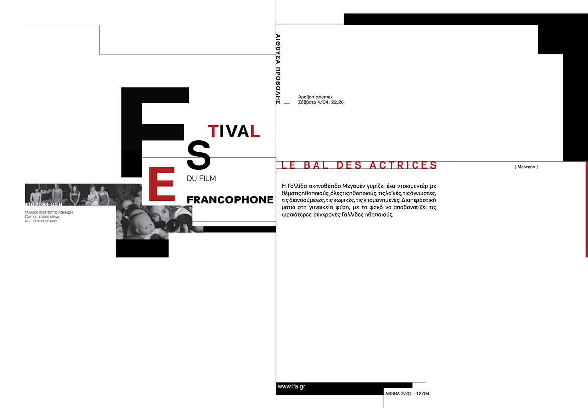grid posters film francophone type design