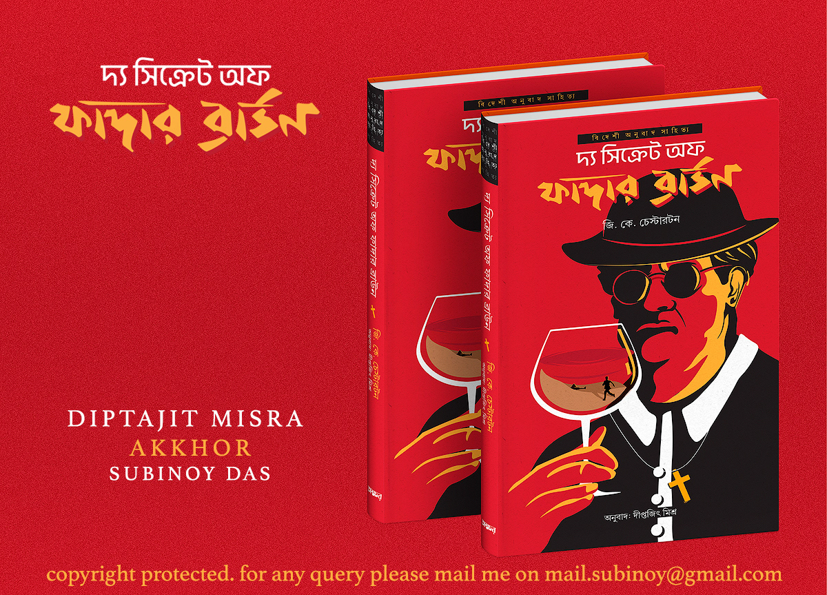 bangladesi book bookcover Bookdesign father brown gk chesterton ILLUSTRATION  portfolio red color subinoy wineglass