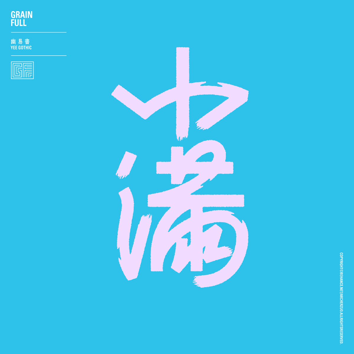 Typeface Chinese Character font colorful Logotype