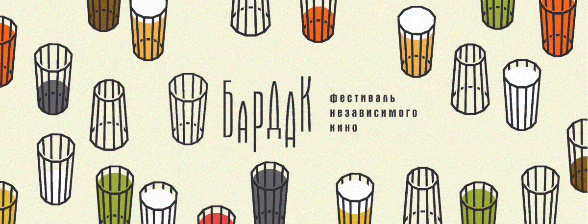 Independent Film Festival festival identity kharkiv ukrainian