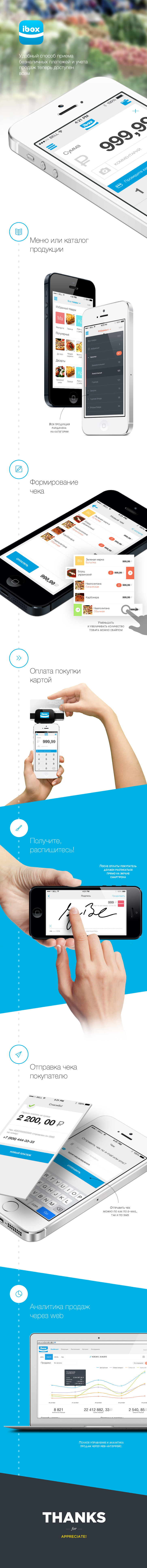 mpos finance payments app