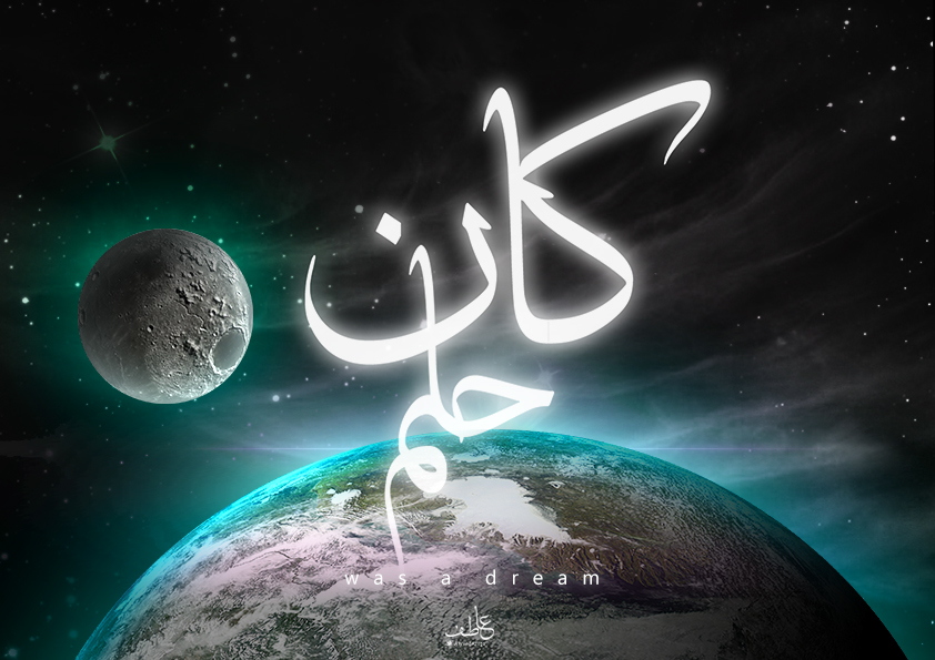 dream arabic was mood atif arabic calligraphy graphic nebula outer space Space  star