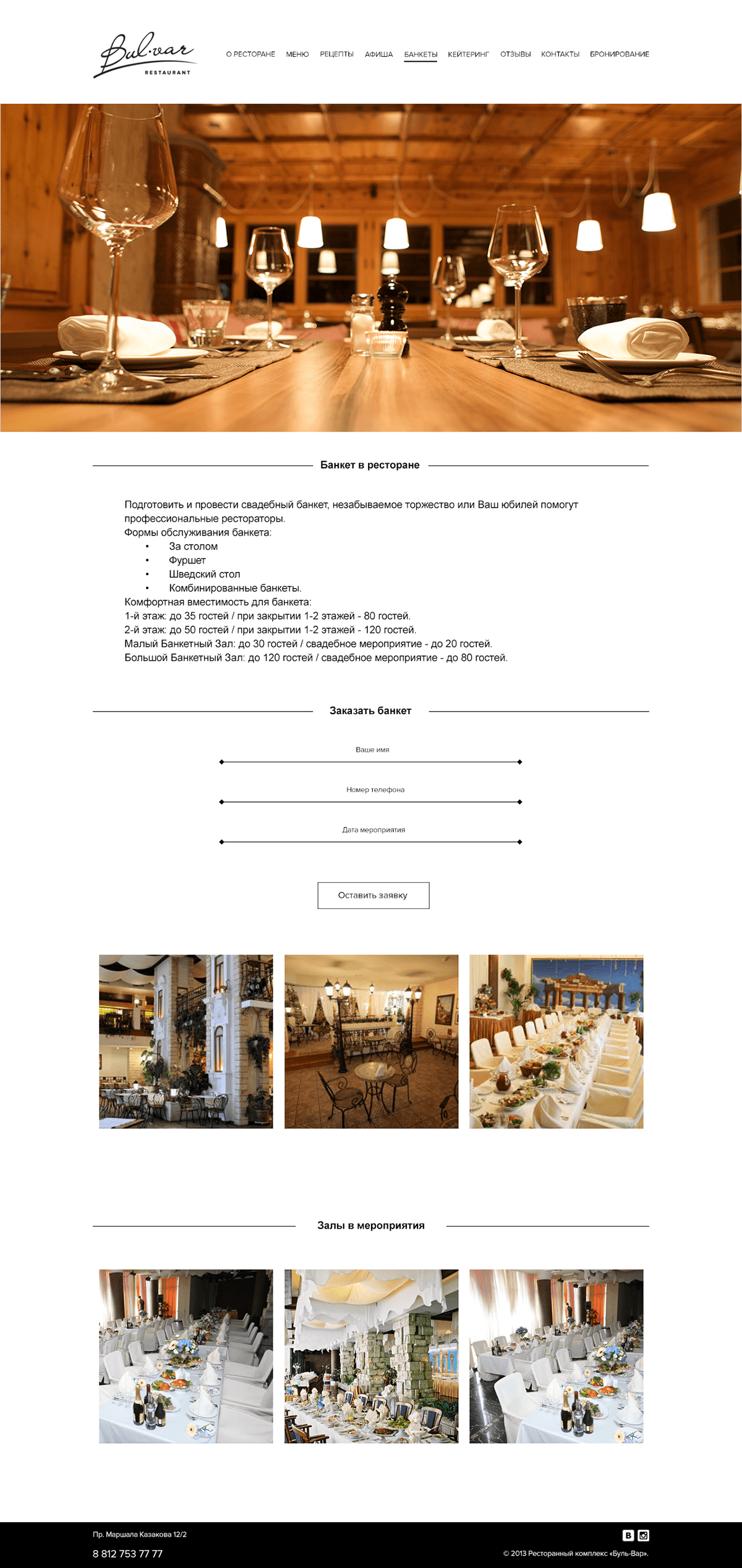 Webdesign restaurant Interface Plus8