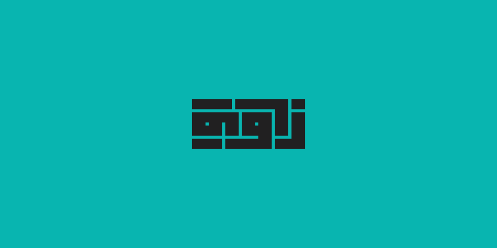 type arabic Logotype experiments logo grid experimental arabic typography lettering